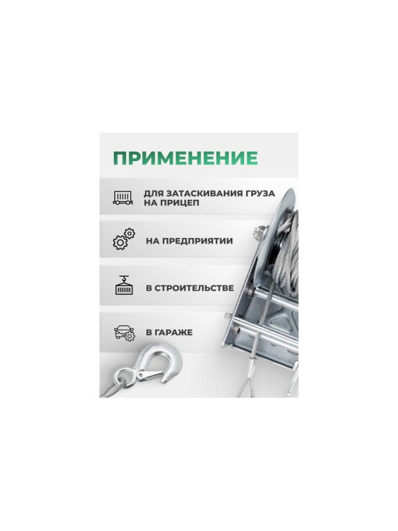Лебедка ручная барабанная Rockforce 360 кг, стальной трос, диаметр троса 4 мм, длина троса 6 м RF-KB-S-800(59187)