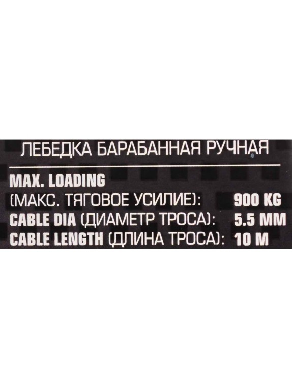Лебедка ручная барабанная Rockforce 900 кг, стальной трос, диаметр троса 5.5 мм, длина троса 10 м RF-KB-S-2000(59186)