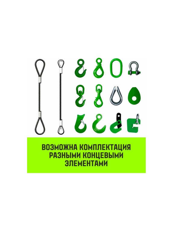 Строп канатный HITCH СКП-1,25/5500 опрессовка SZ081478