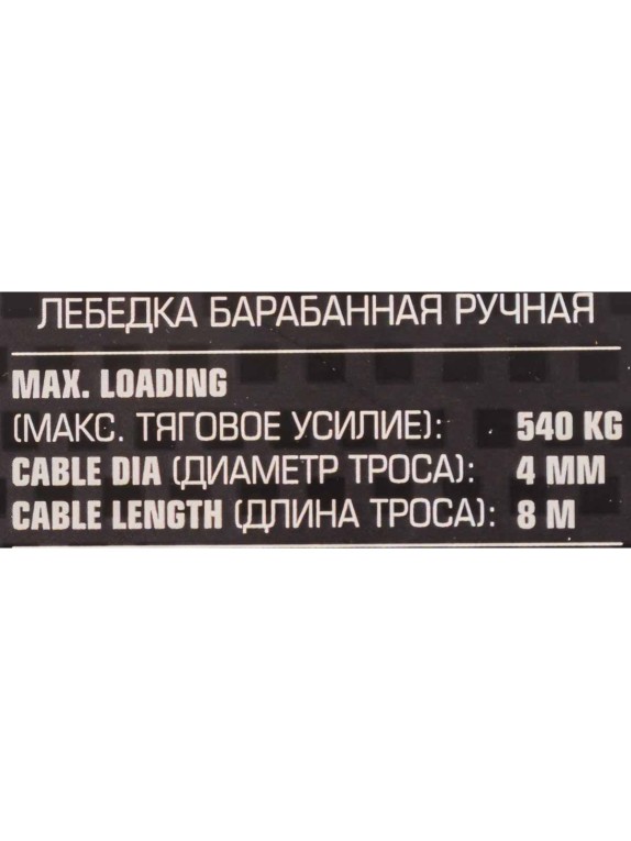 Барабанная ручная лебедка Forcekraft FK-KB-S-1200 540 кг 52737