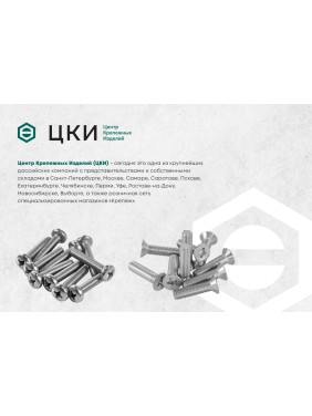 Винтовой карабин ЦКИ 14 мм, Ц, 2 шт. 57642