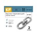 Вертлюг KREPFIELD нержавеющий, 5 мм петля-петля ART 8254 А4 2 шт. 8254А4ВЕРТЛЮГ5ММ-2