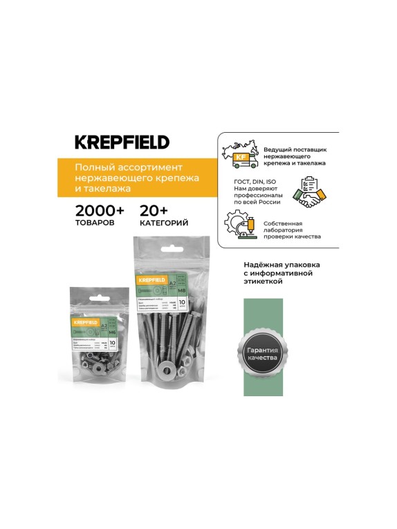 Зажим нержавеющий KREPFIELD 3 мм, "симплекс" А4, 6 шт, ART 8304 8304А4ЗАЖИМ3ММ-6