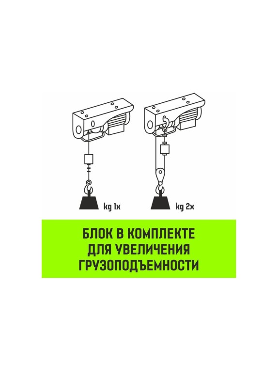 Мини таль электрическая стационарная HITCH РА250 125/250кг 12/6м 220В SZ086105
