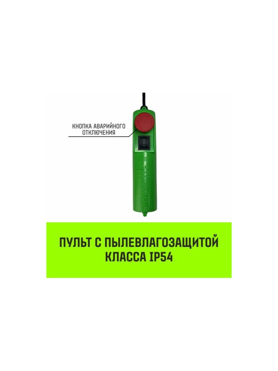 Мини таль электрическая стационарная HITCH РА250 125/250кг 12/6м 220В SZ086105