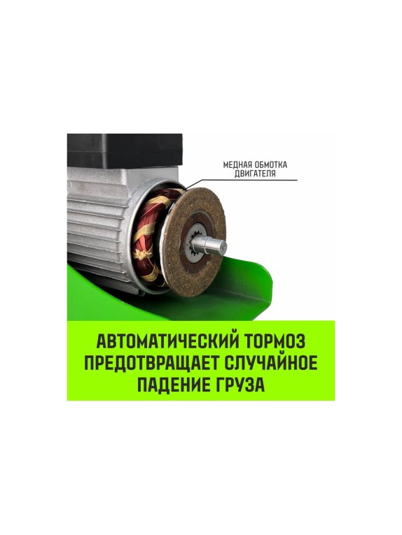 Мини таль электрическая стационарная HITCH РА250 125/250кг 12/6м 220В SZ086105