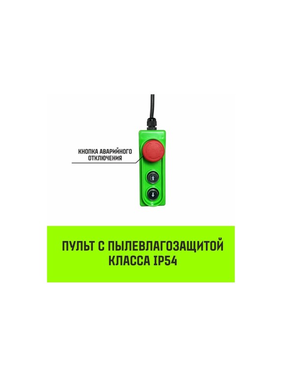 Тележка для мини тали электрической стационарной HITCH РА1200 1200кг 220В с пультом SZ086223