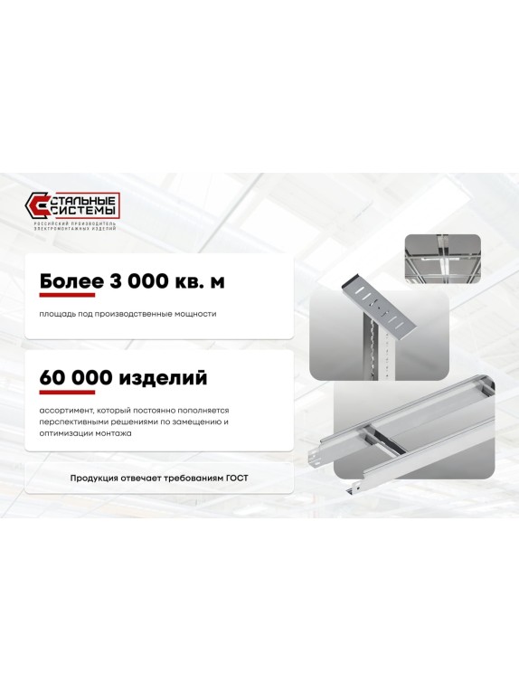 Скоба для профиля двойного ООО "СТАЛЬНЫЕ СИСТЕМЫ" 41x41 гор. цинк SR84-200