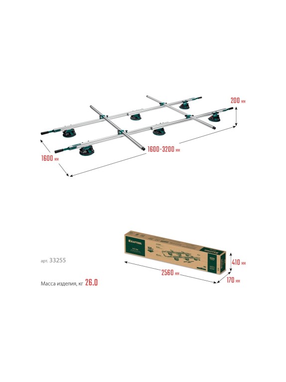 Система переноски крупноформатной плитки KRAFTOOL TCS-150 330x170 см 33255
