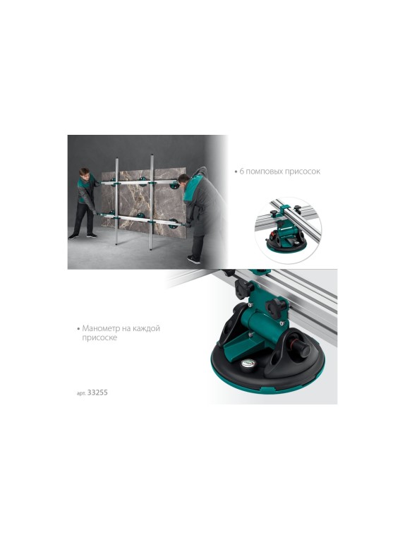 Система переноски крупноформатной плитки KRAFTOOL TCS-150 330x170 см 33255