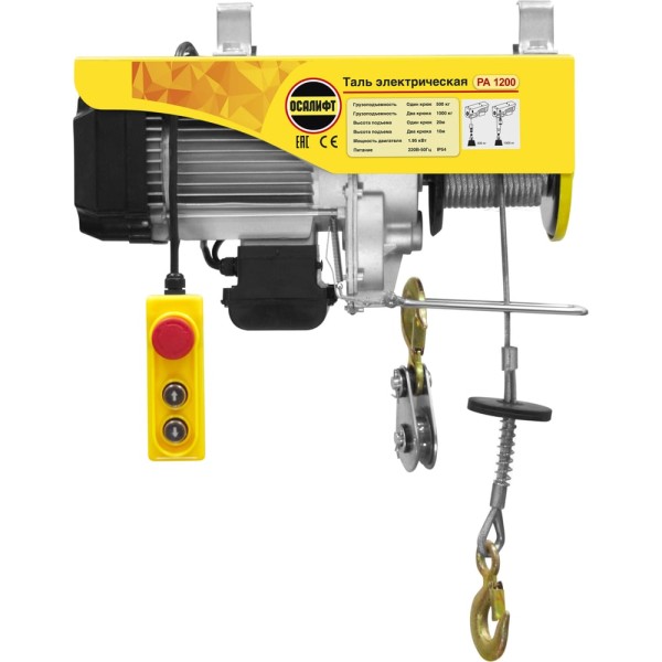 Электрическая стационарная мини-таль OCALIFT РА-1200 600/1200кг 1,9 кВт канат 12м, 220в ocapa1200n12