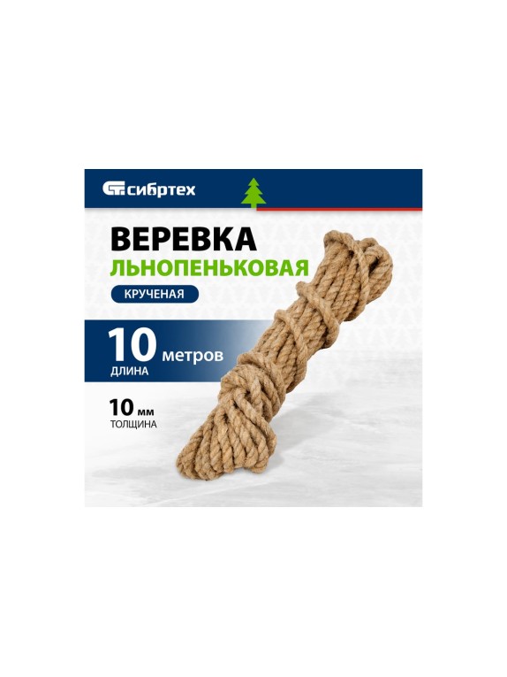 Льнопеньковая веревка СИБРТЕХ D 10 мм, L 10 м, крученая, Рос 94009