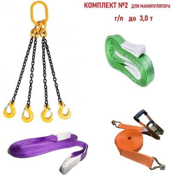 Комплект для манипулятора КанТраст №2 (г/п до 3,0 т) MAN3000