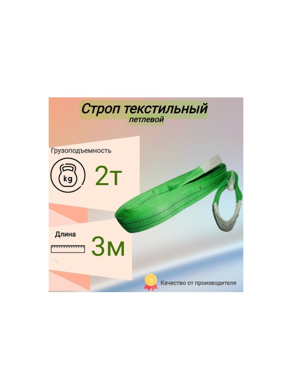 Комплект для манипулятора КанТраст №2 (г/п до 3,0 т) MAN3000