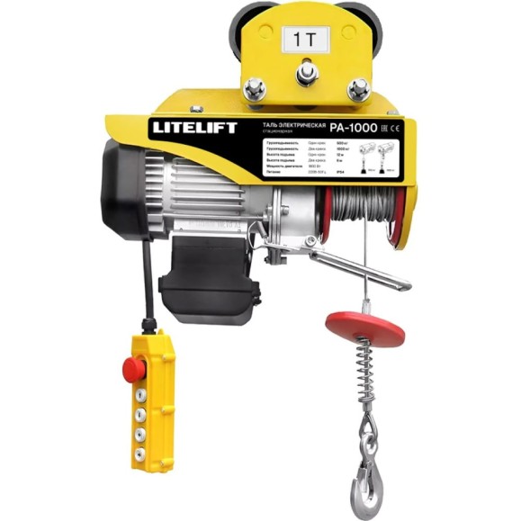 Мини таль электрическая передвижная LITELIFT РА1000 500/1000кг высота 12м 220в ltpa1000t12