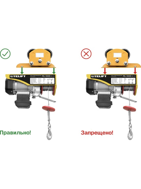 Мини таль электрическая передвижная LITELIFT РА1000 500/1000кг высота 12м 220в ltpa1000t12