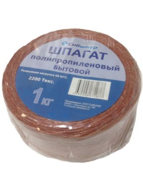 Шпагат СИБШНУР ПП Текс 2200 бытовой 1кг 40084