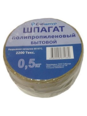 Шпагат СИБШНУР ПП Текс 2200 бытовой 500г 40082