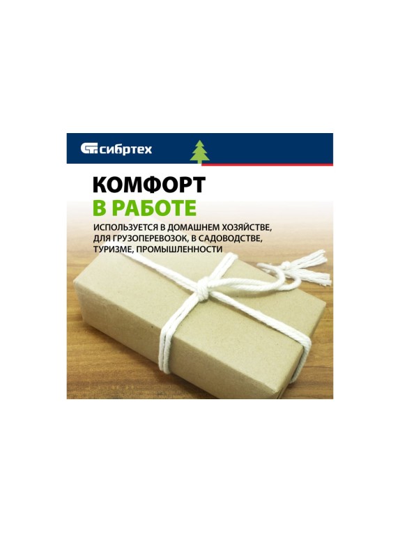 Крученая веревка х/б, D 18 мм, L 11 м, 567 кгс СИБРТЕХ Рос 94005