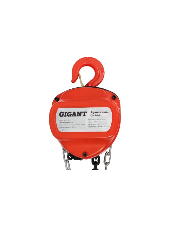 Ручная таль Gigant CHS-1-9