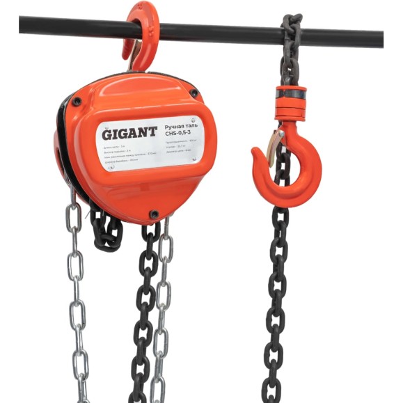 Ручная таль Gigant CHS-0,5-3