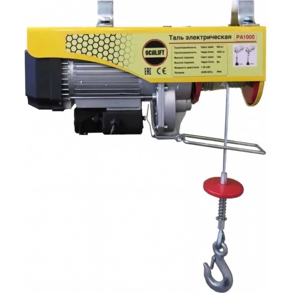 Электрическая стационарная мини-таль OCALIFT РА-1000 500/1000кг 1.95кВт 12м 220в ocapa1000n12