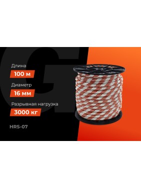 Плетеная веревка Gigant п/п, 32 пряди, 16мм х 50м HRS-07