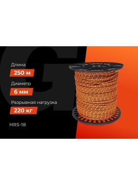 Плетеная веревка Gigant п/п, 16 прядей, 6 мм х 250 м HRS-18