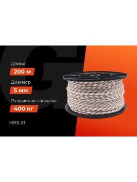 Плетеная веревка Gigant п/п, 16 прядей, 5 мм х 200 м HRS-21