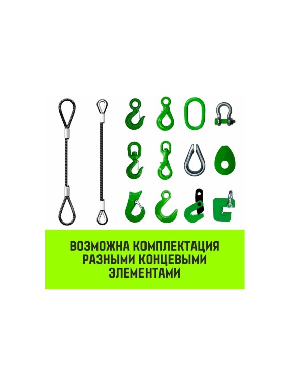 Строп канатный HITCH СКП-2,50/7000 заплет SZ081304