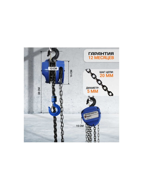Таль ручная шестеренная Shtapler HS-C 1 т, 3 м 71048993