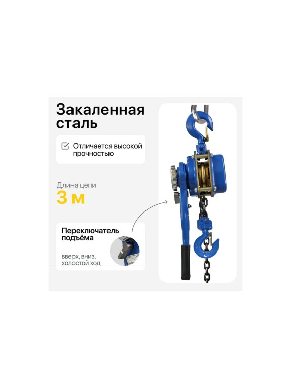 Таль ручная рычажная Shtapler HSH-E 2 т, 3 м 71048992