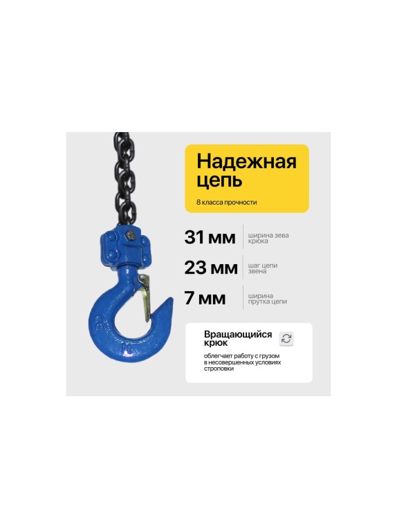 Таль ручная рычажная Shtapler HSH-E 2 т, 3 м 71048992
