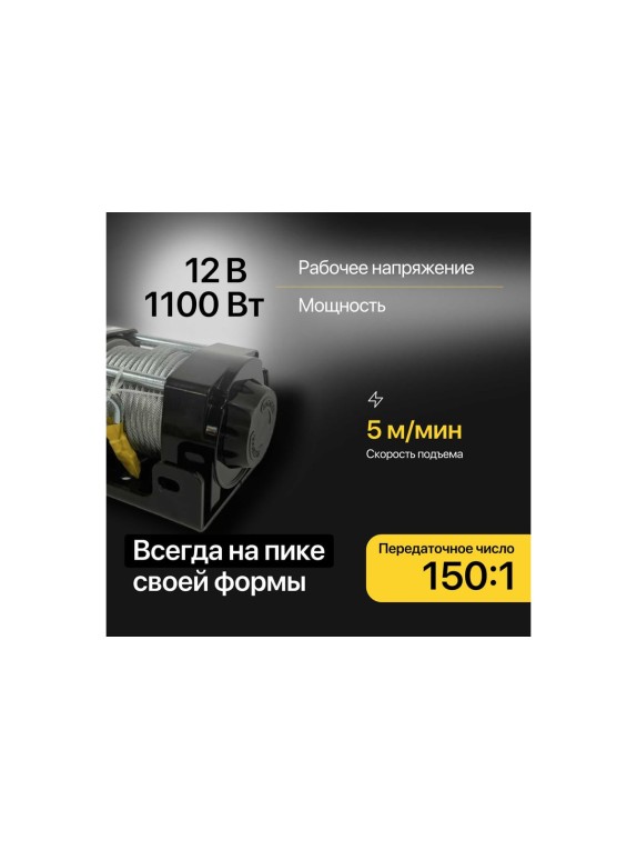 Автомобильная лебедка Shtapler P (J) 12В 3500lb 1588 кг/15 м 71058930