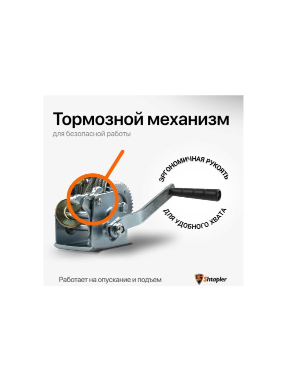 Лебедка ручная Shtapler FD-500 (220кг, 10м, трос) 71064035