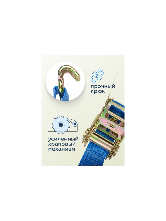 Ремень для крепления грузов Forsage 6 т, с храповым механизмом, 10 м F-R6000-10(56306)