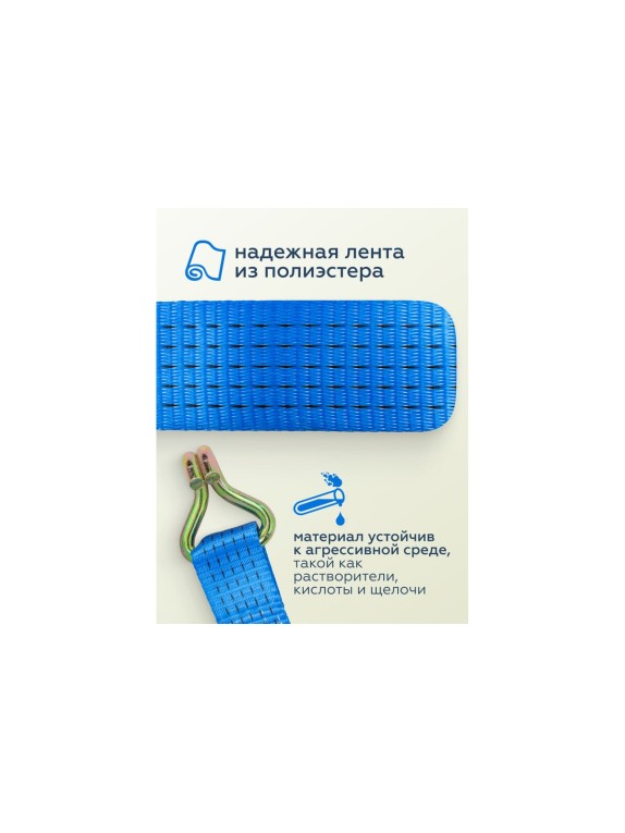 Ремень для крепления грузов Forsage 6 т, с храповым механизмом, 10 м F-R6000-10(56306)
