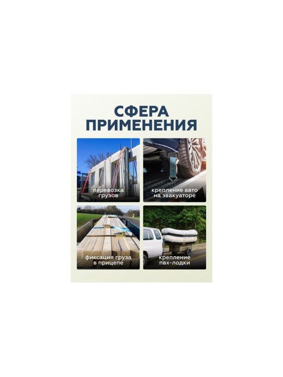 Ремень для крепления грузов Forsage 6 т, с храповым механизмом, 10 м F-R6000-10(56306)