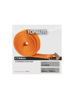 Ремень крепления груза TopAuto топ авто 25 мм, 800/1600 кг, 6 м РК086