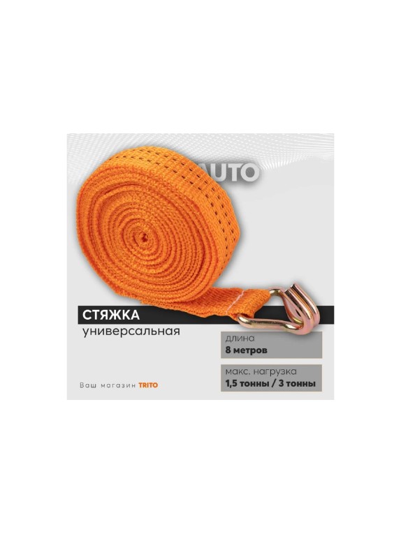 Ремень крепления груза 38мм, 1500/3000кг 8м TOPAUTO РК158