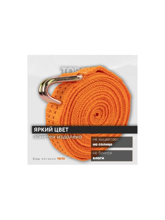 Ремень крепления груза 38мм, 1500/3000кг 6м TOPAUTO РК156