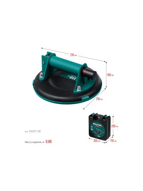 Вакуумная присоска KRAFTOOL SP-200 d 200 мм 33257-20