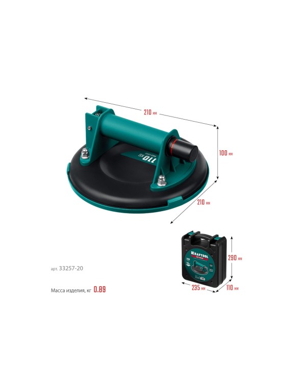 Вакуумная присоска KRAFTOOL SP-200 d 200 мм 33257-20