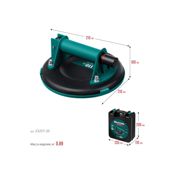 Вакуумная присоска KRAFTOOL SP-200 d 200 мм 33257-20
