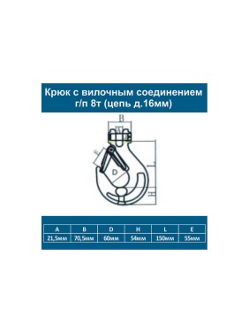 Цепь ООО Грузкомплект крепежная с крюками 16т 6м (цепь д.16мм) цкк16т6м