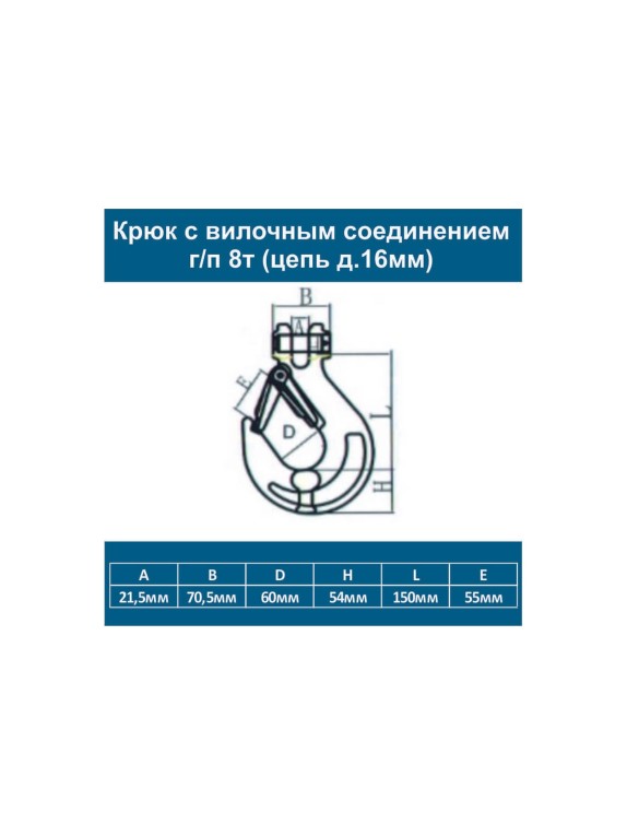 Цепь ООО Грузкомплект крепежная с крюками 16т 6м (цепь д.16мм) цкк16т6м