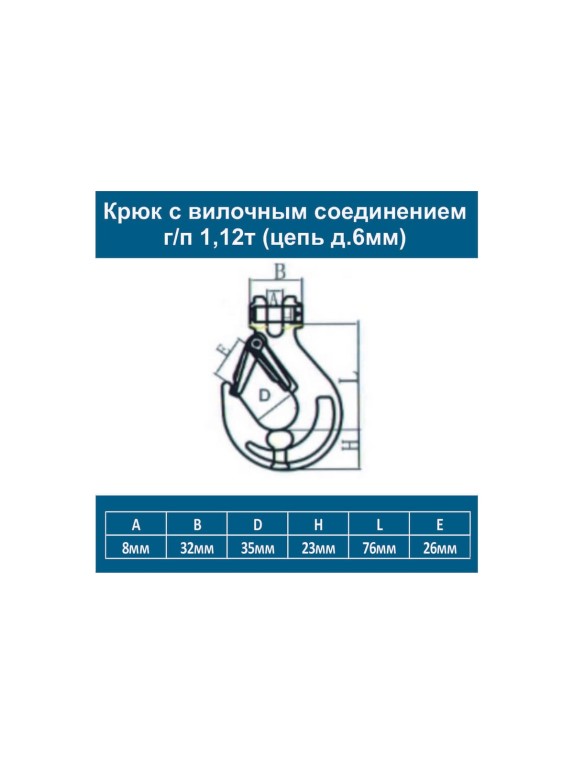 Цепь ООО Грузкомплект крепежная с крюками 2т 8м (цепь д.6мм) цкк2т8м