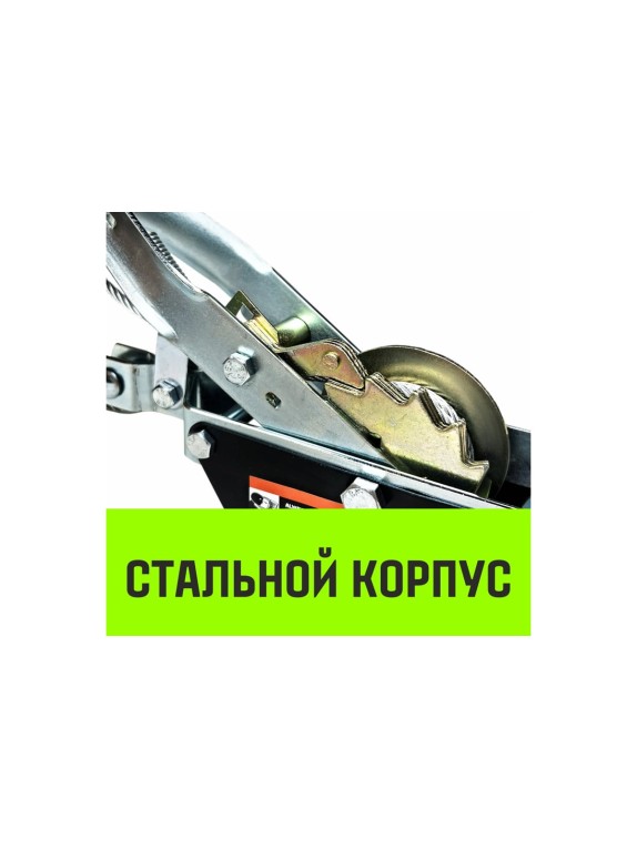 Рычажная гаражная лебедка HITCH CP 2001 2000 кг, канат 2.5 м, одинарный храповый механизм SZ073184