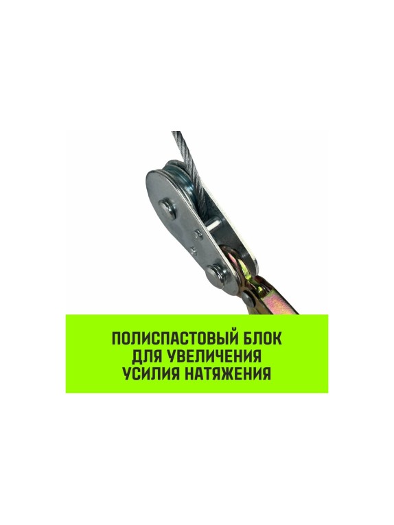 Рычажная гаражная лебедка HITCH CP 2001 2000 кг, канат 2.5 м, одинарный храповый механизм SZ073184
