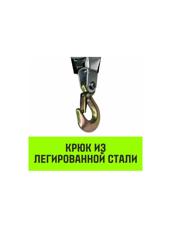 Рычажная гаражная лебедка HITCH CP 2001 2000 кг, канат 2.5 м, одинарный храповый механизм SZ073184